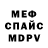 Метамфетамин мет Komi Valentine