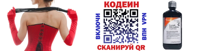 Codein Purple Drank  Купить где  Урень 