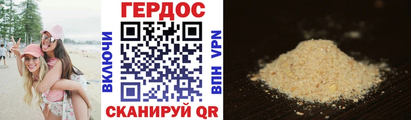 ГЕРОИН афганец  Купить где  Урень 