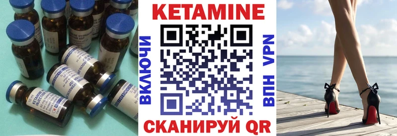 КЕТАМИН ketamine Купить закладки Урень