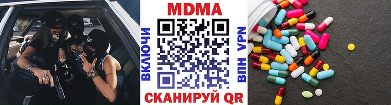 МДМА кристаллы  Купить где  Урень 