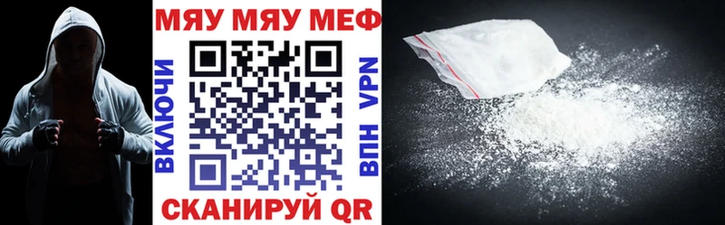 Мефедрон mephedrone  Купить закладки  Урень 