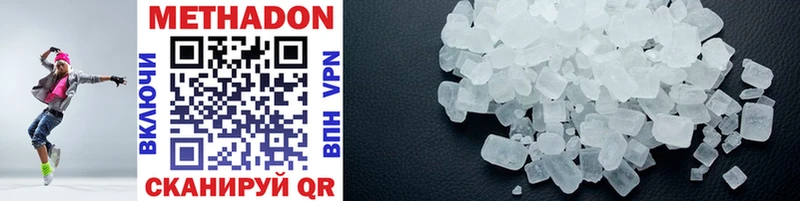 МЕТАДОН methadone  Купить  Урень 